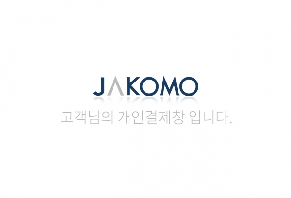 온라인 - 박해숙 고객님 개인결제창입니다.