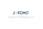 온라인 -김현호고객님의 개인결제창입니다. (잠실)