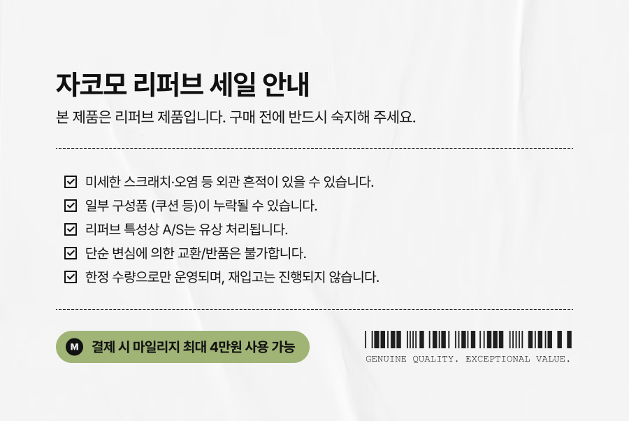 리퍼브세일안내