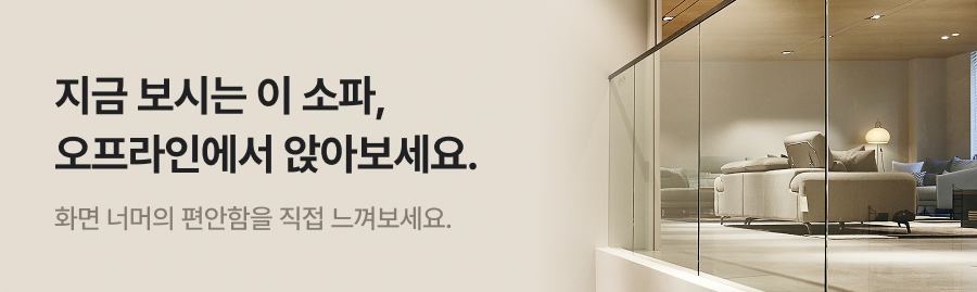 직영점 진열 안내