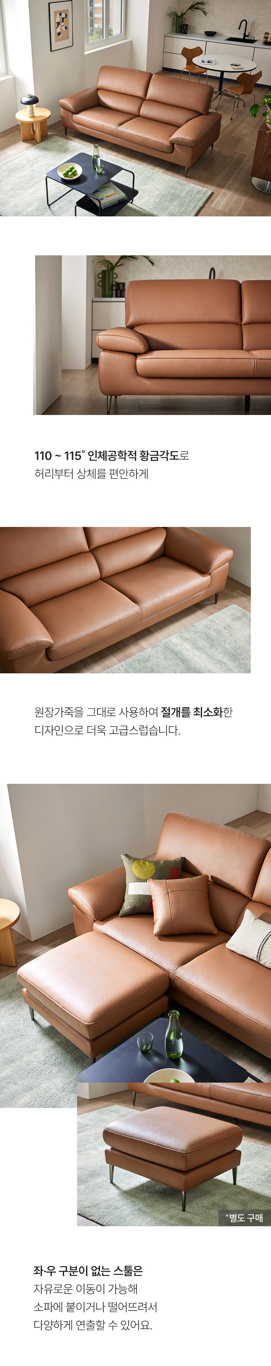 투하츠 3인 비텔로 통가죽 슈렁큰 천연면피 소가죽 소파(전면