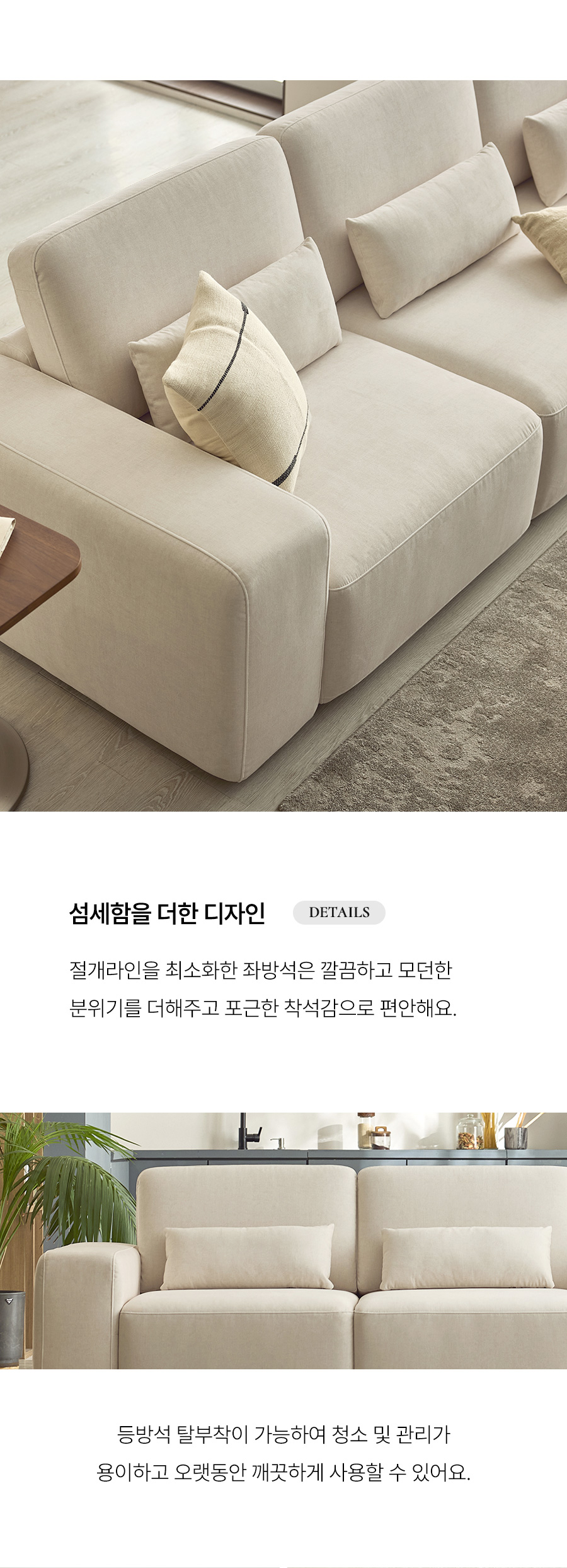 베로 4인 젠위브 패브릭 소파+쿠션3개 | 자코모
