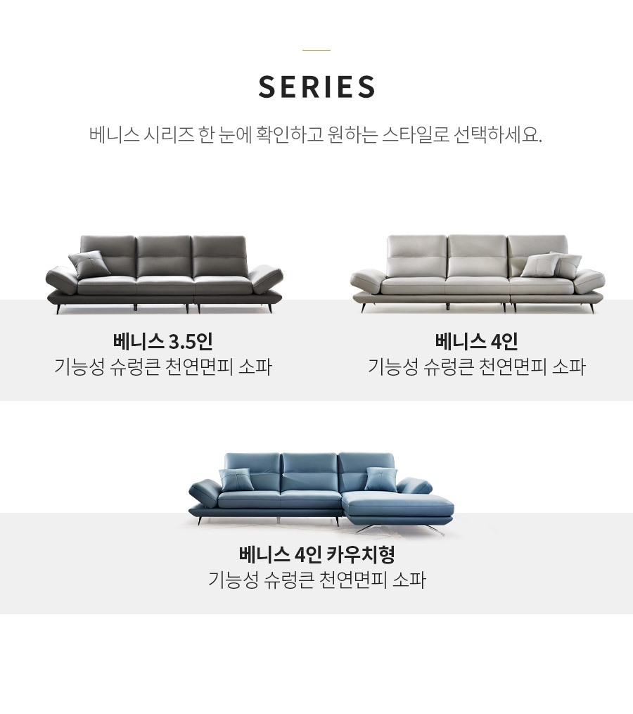 베니스 3.5인 기능성 슈렁큰 천연면피 소가죽 소파+쿠션2개 | 자코모